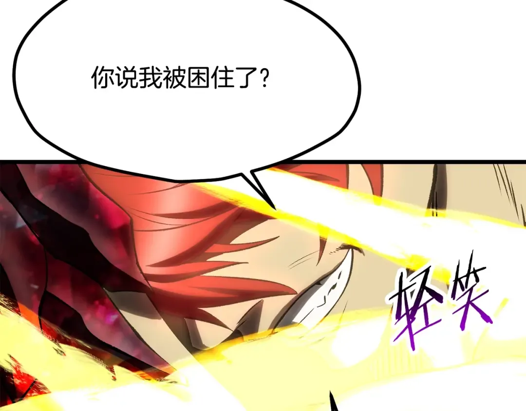 第208话 不自量力 第153页