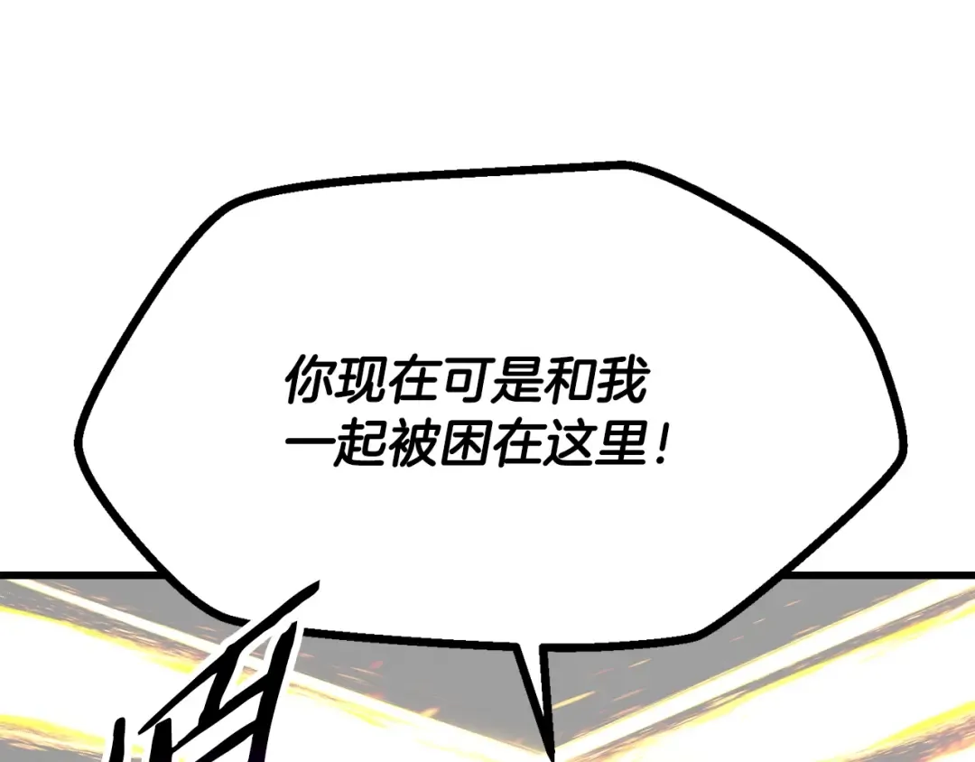 第208话 不自量力 第155页