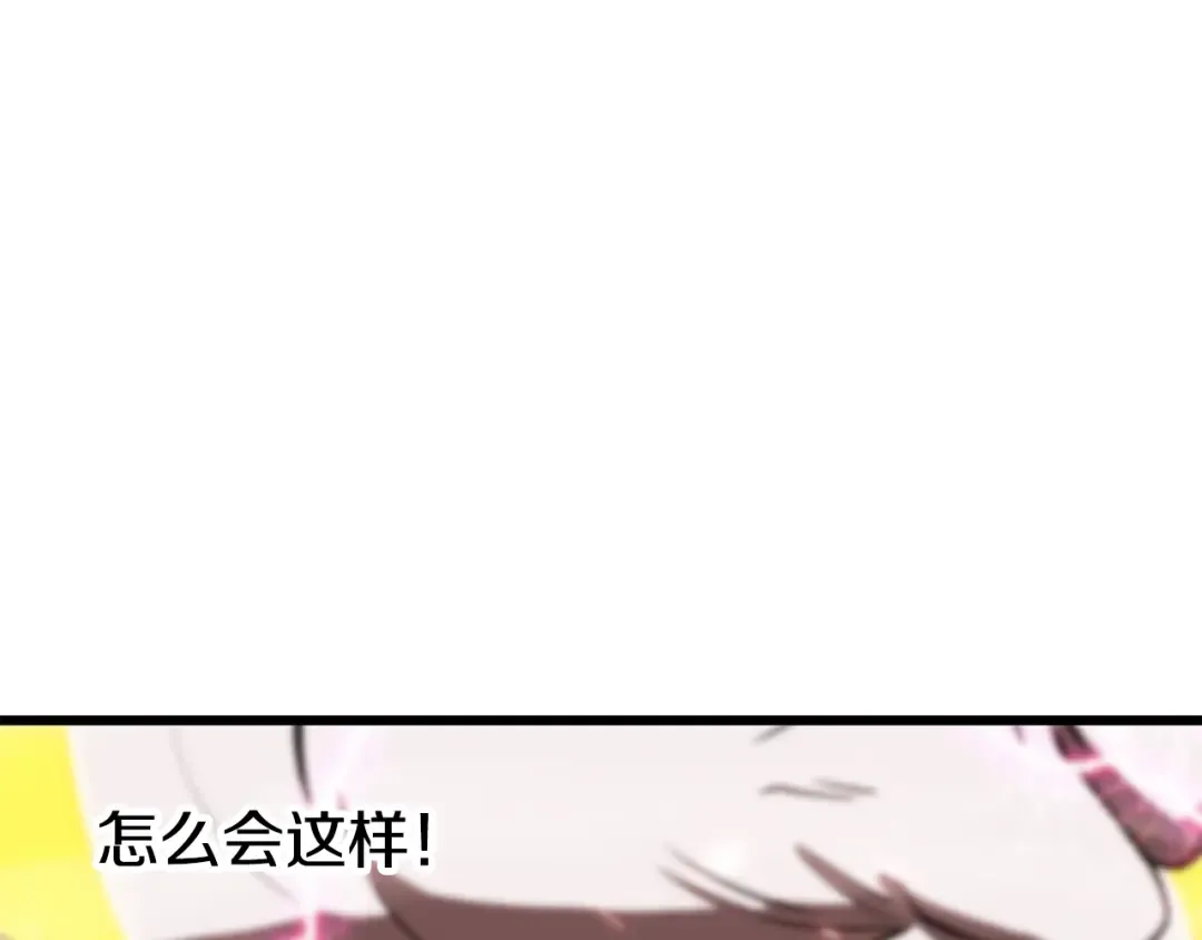 第208话 不自量力 第201页