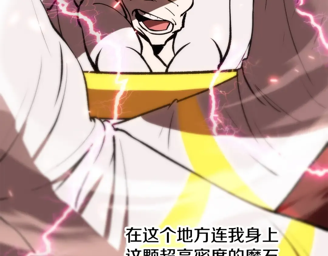 第208话 不自量力 第203页