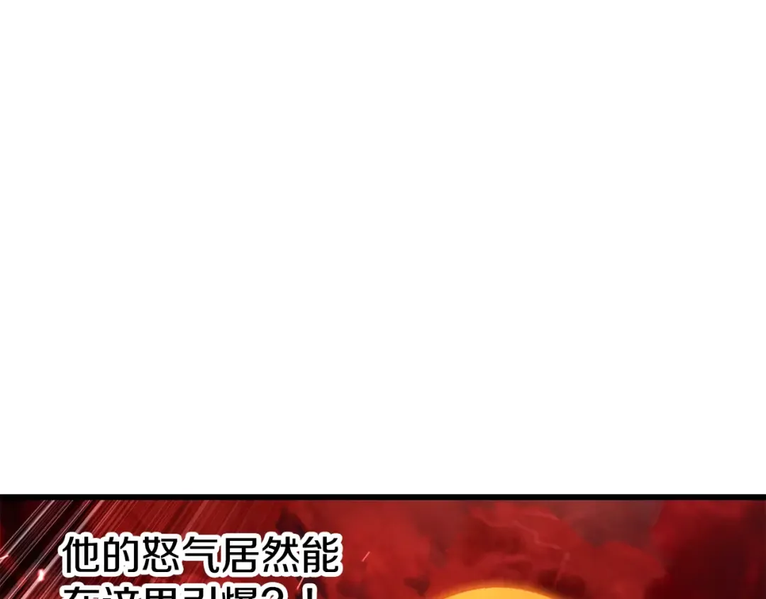 第208话 不自量力 第205页