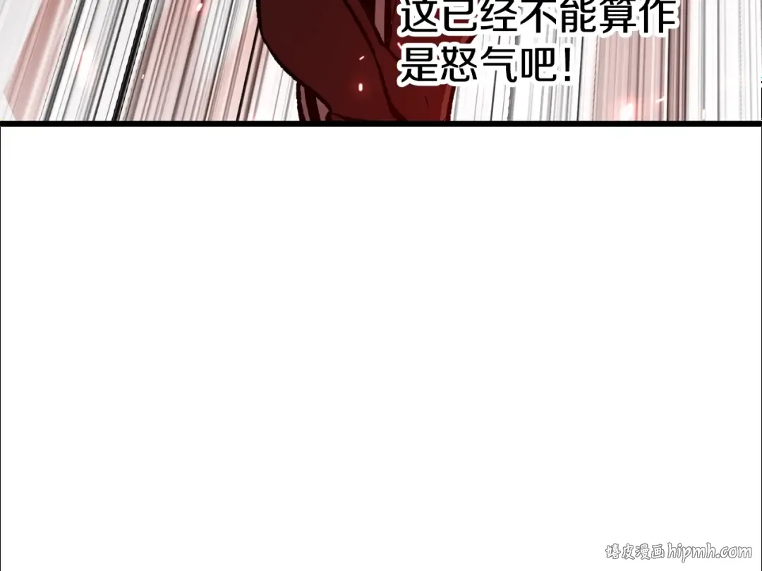 第208话 不自量力 第208页