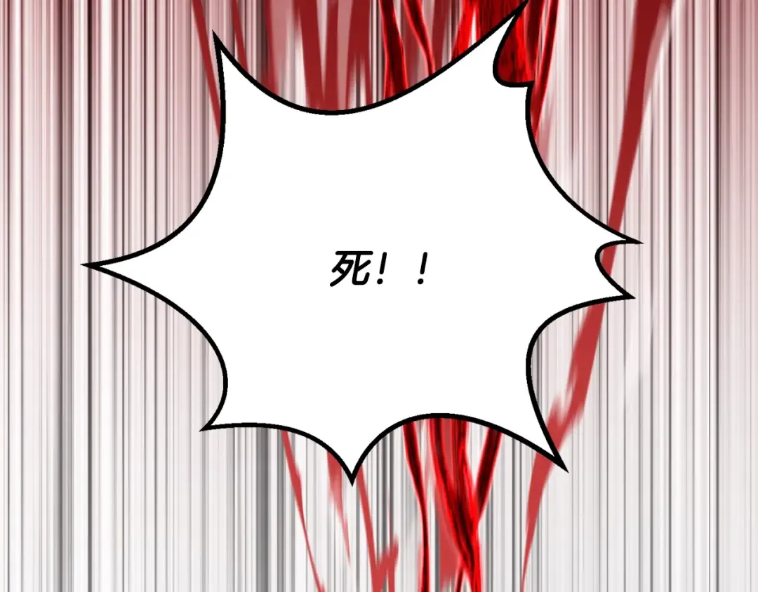 第208话 不自量力 第212页