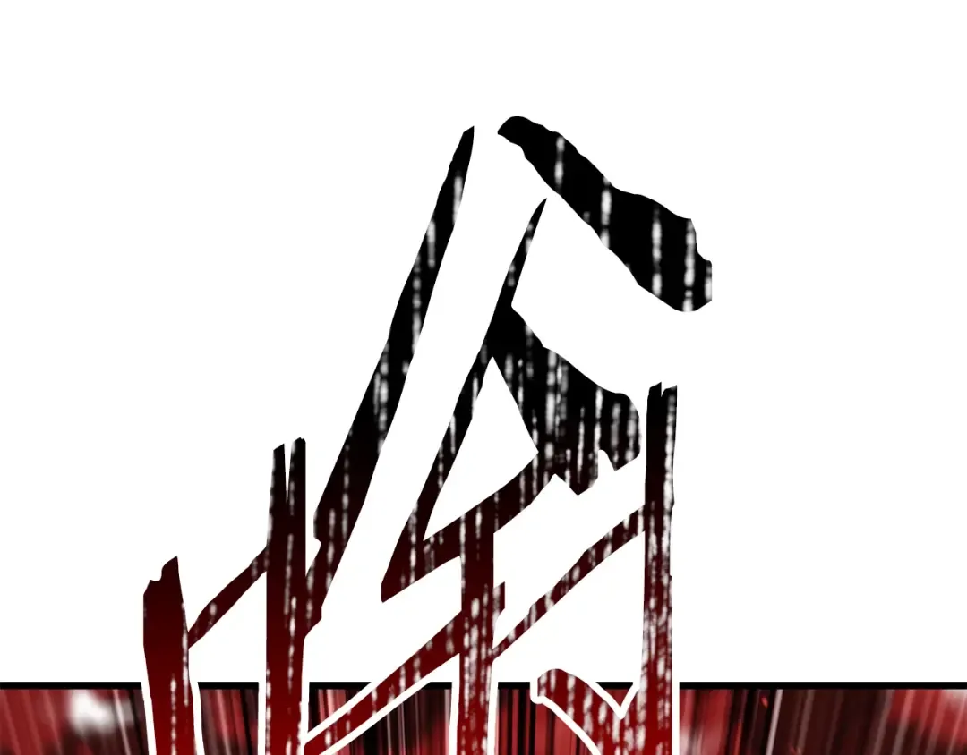 第208话 不自量力 第222页