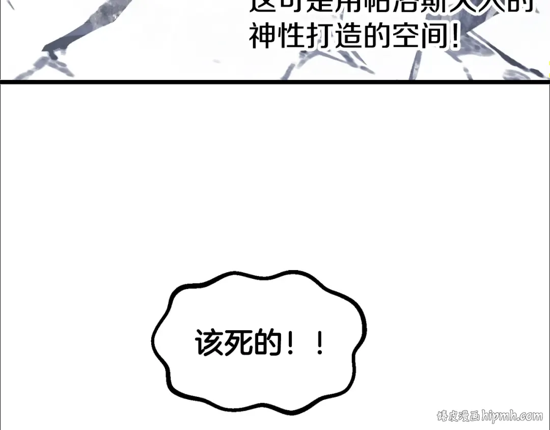 第208话 不自量力 第232页
