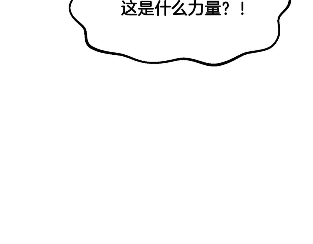 第208话 不自量力 第234页