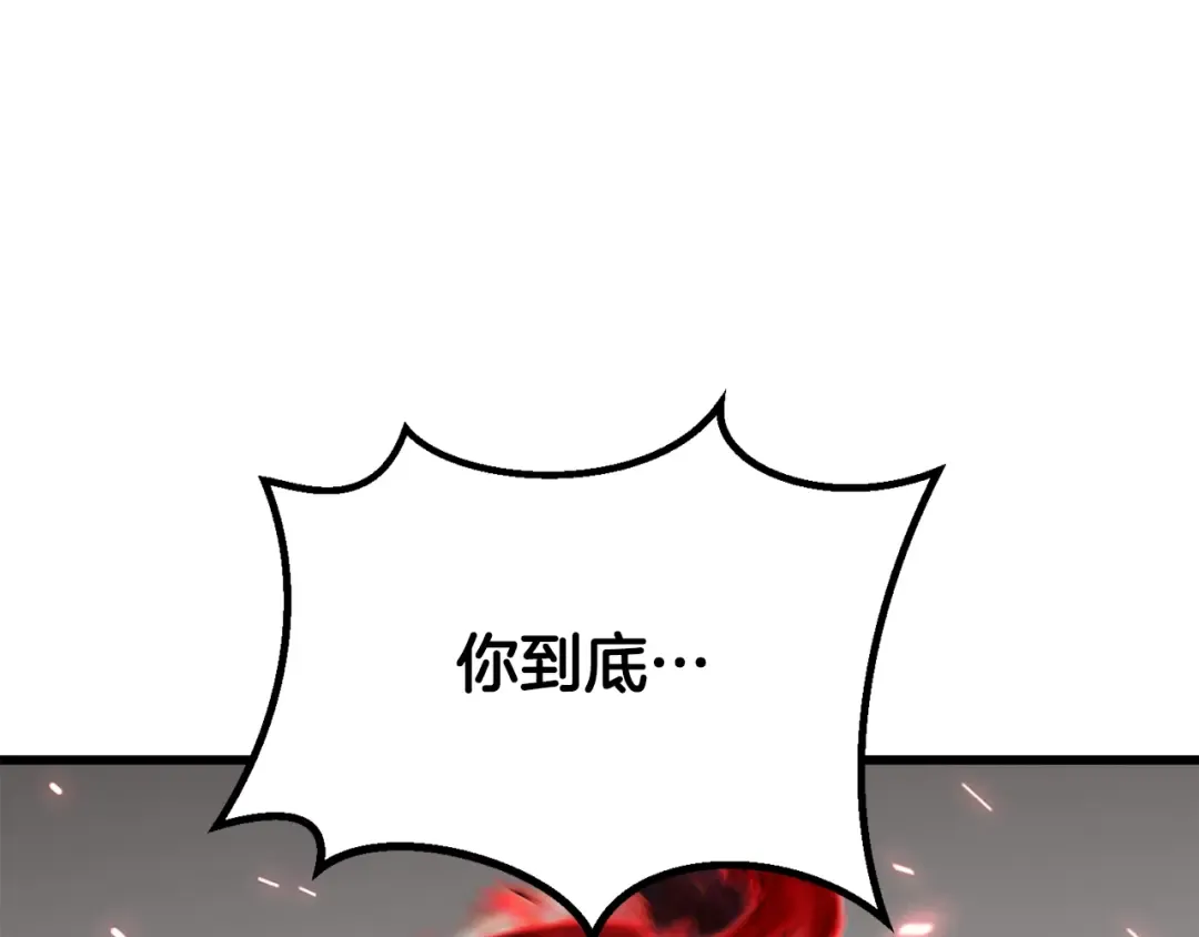 第208话 不自量力 第235页