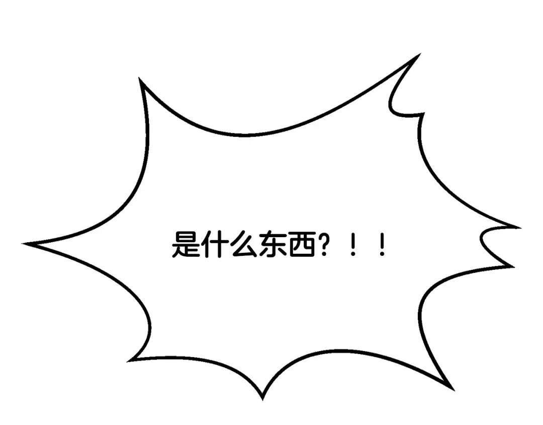 第208话 不自量力 第239页
