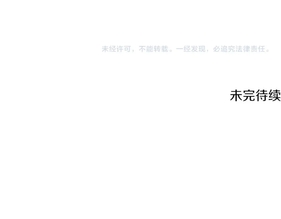 第208话 不自量力 第241页