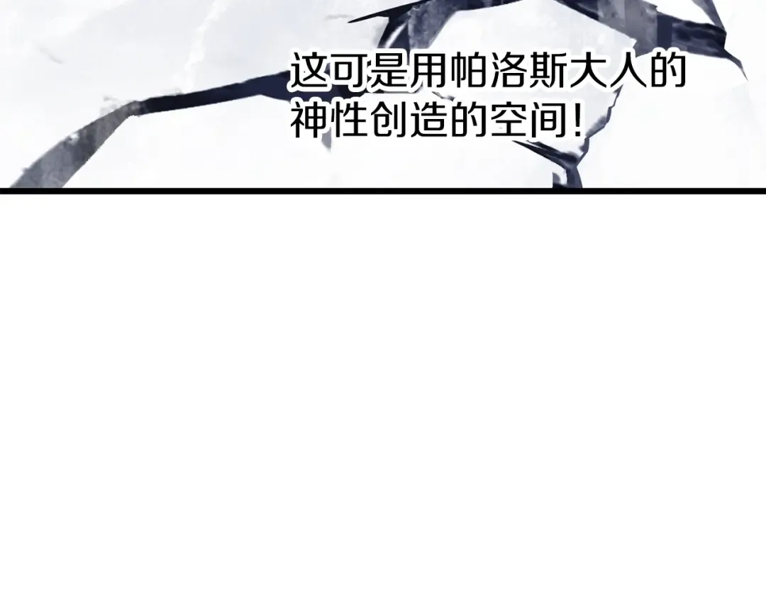 第209话 废品的逆袭 第17页