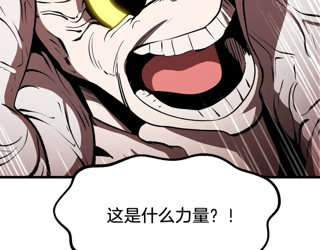 第209话 废品的逆袭 第19页