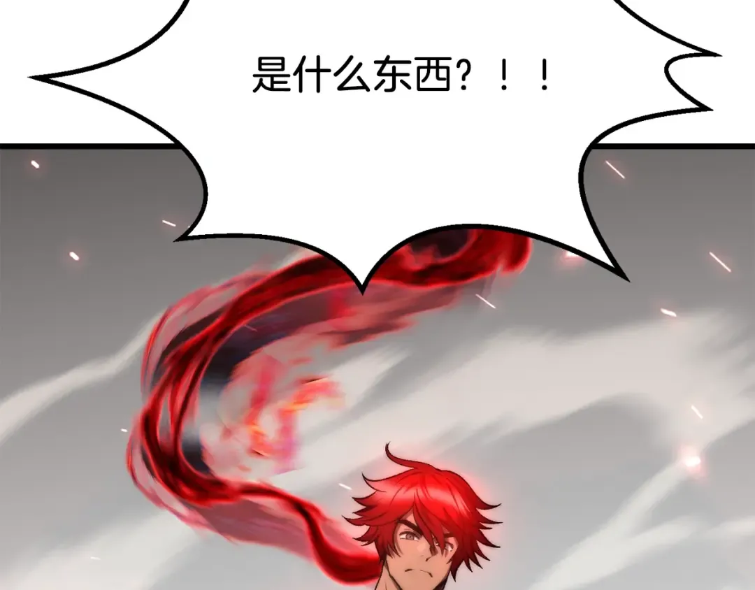 第209话 废品的逆袭 第21页