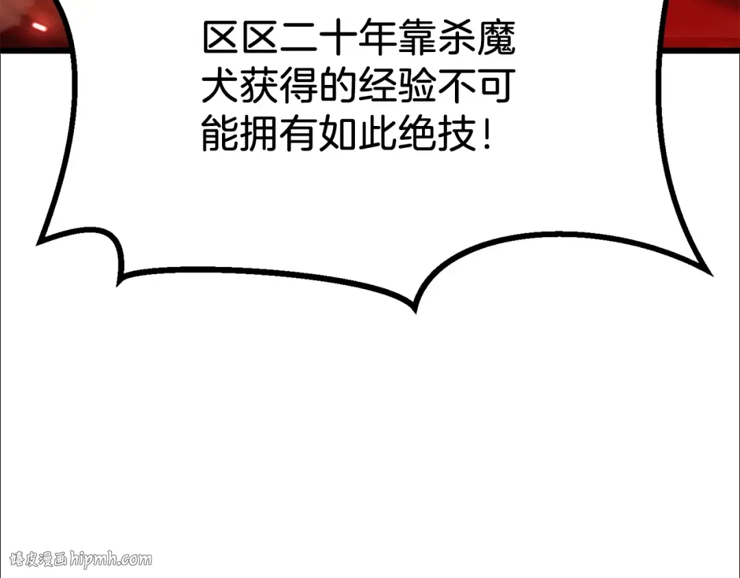 第209话 废品的逆袭 第24页