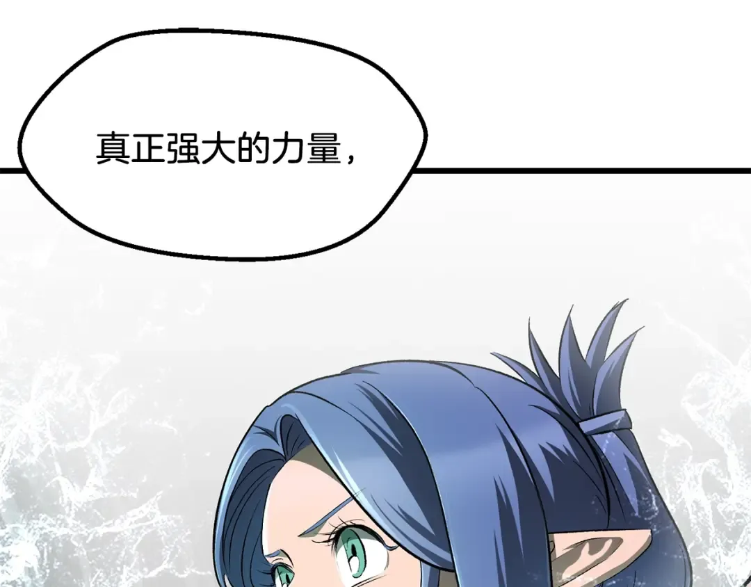 第209话 废品的逆袭 第27页