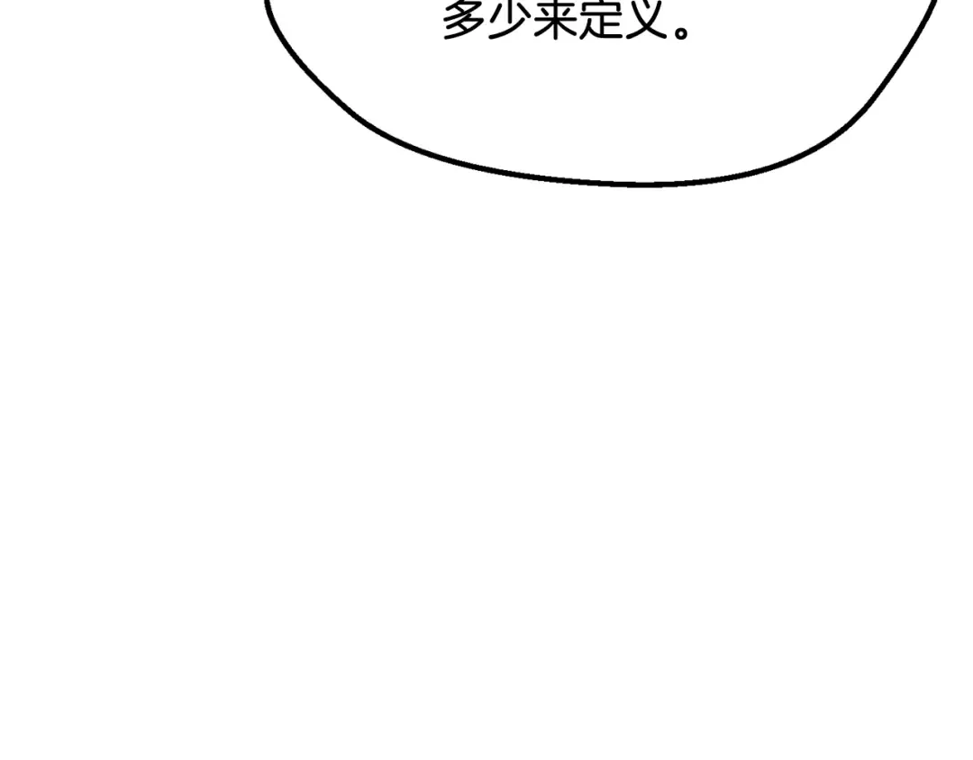 第209话 废品的逆袭 第29页