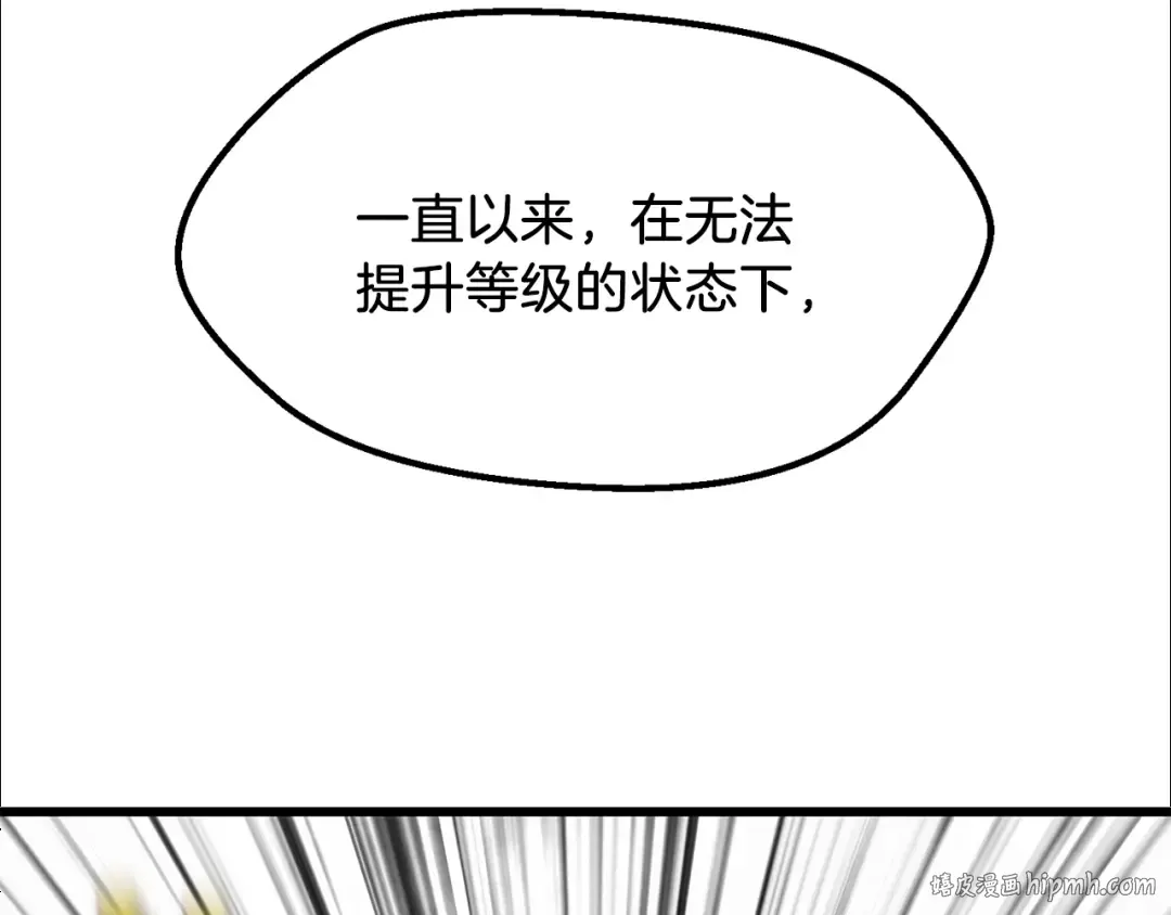 第209话 废品的逆袭 第32页