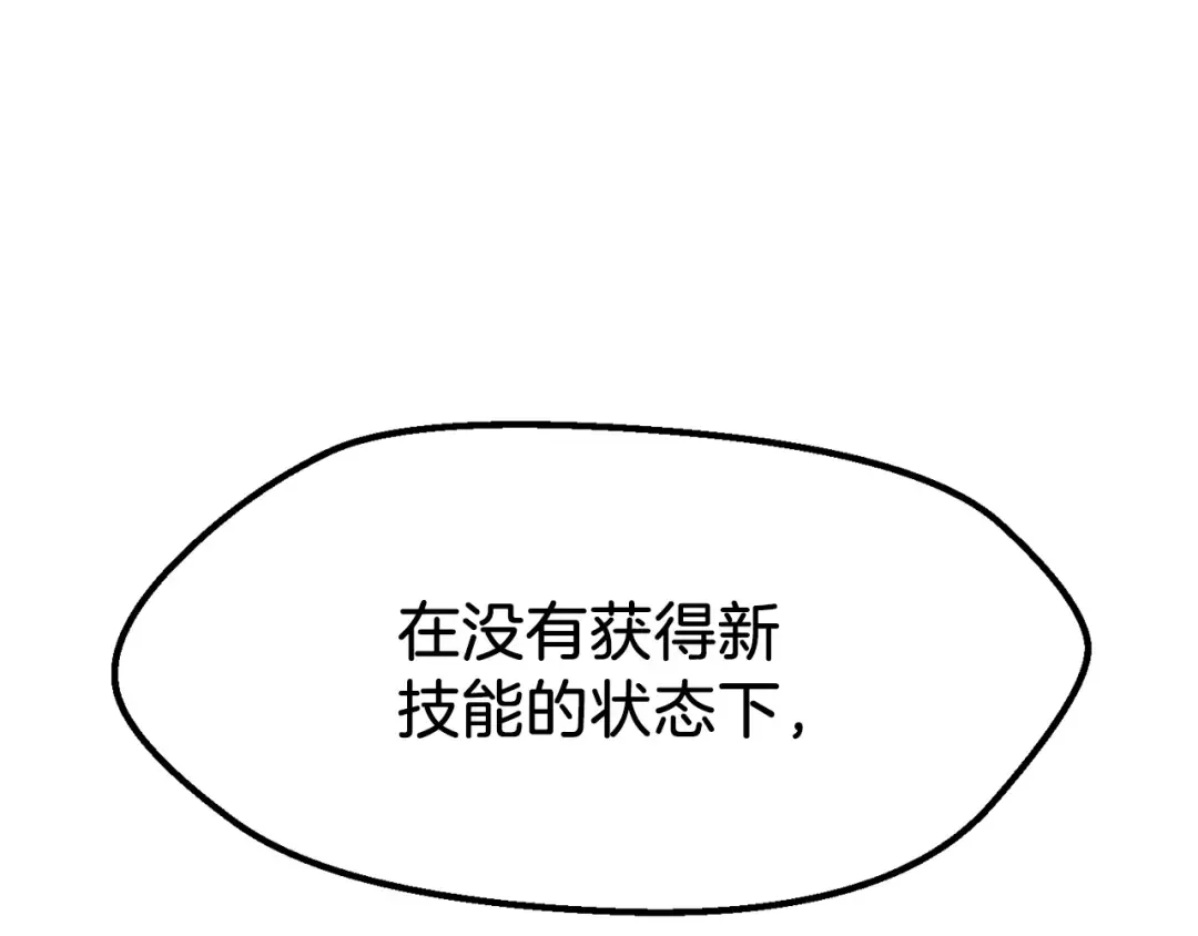 第209话 废品的逆袭 第35页