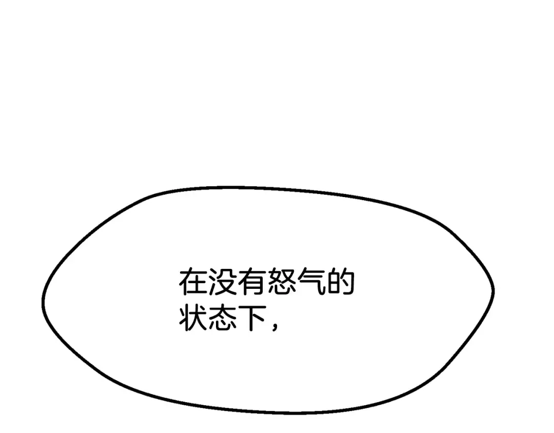 第209话 废品的逆袭 第41页