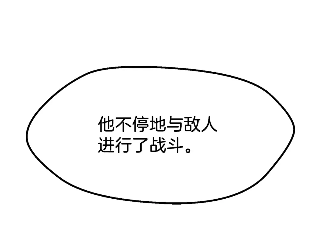 第209话 废品的逆袭 第47页