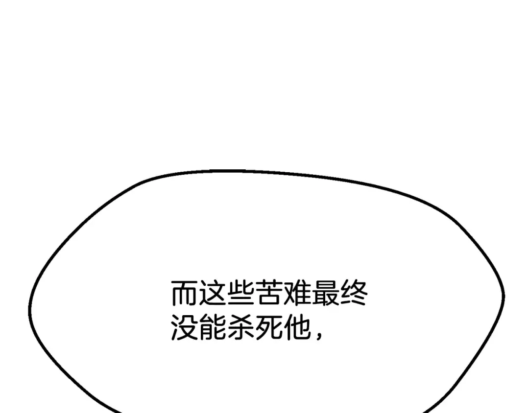 第209话 废品的逆袭 第51页