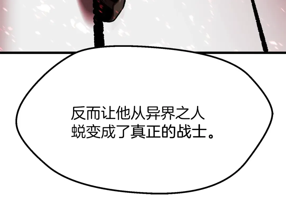 第209话 废品的逆袭 第60页