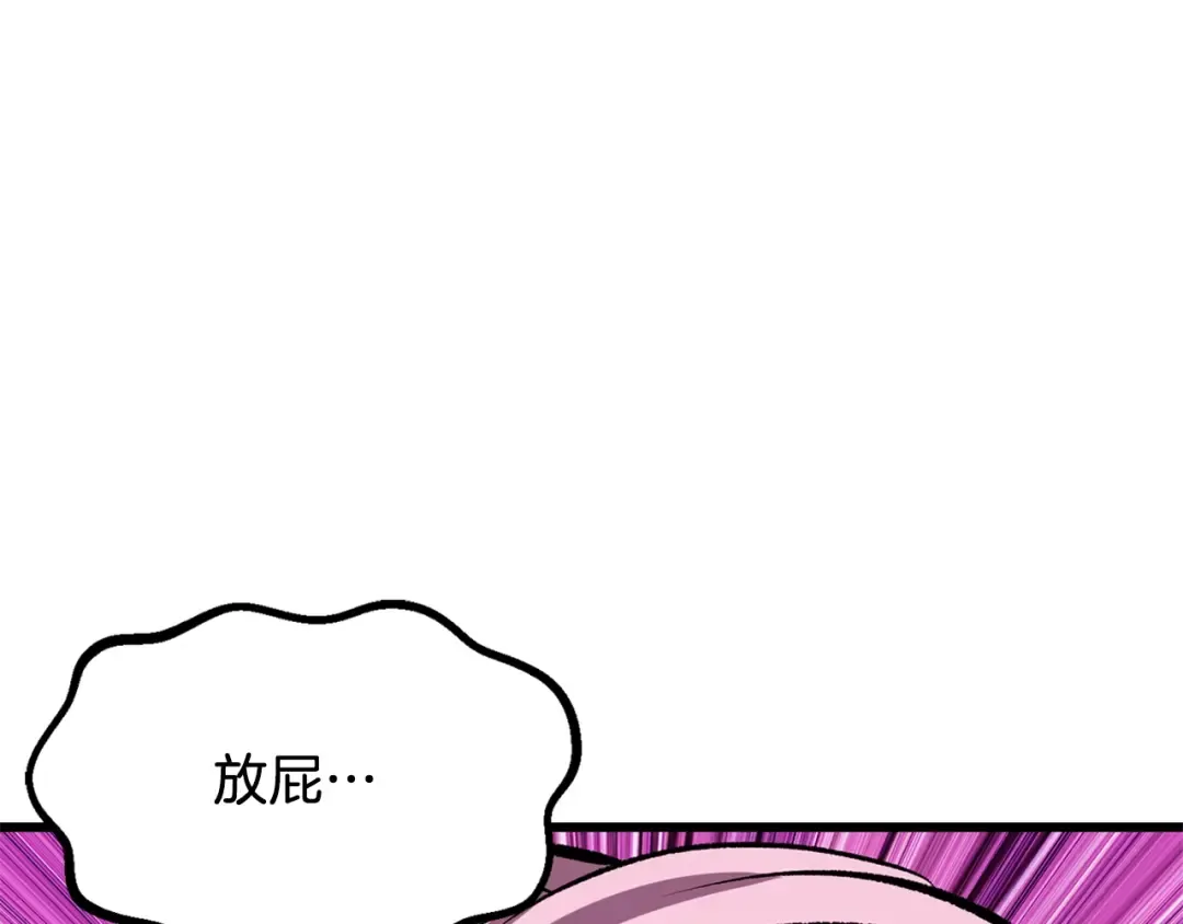 第209话 废品的逆袭 第75页