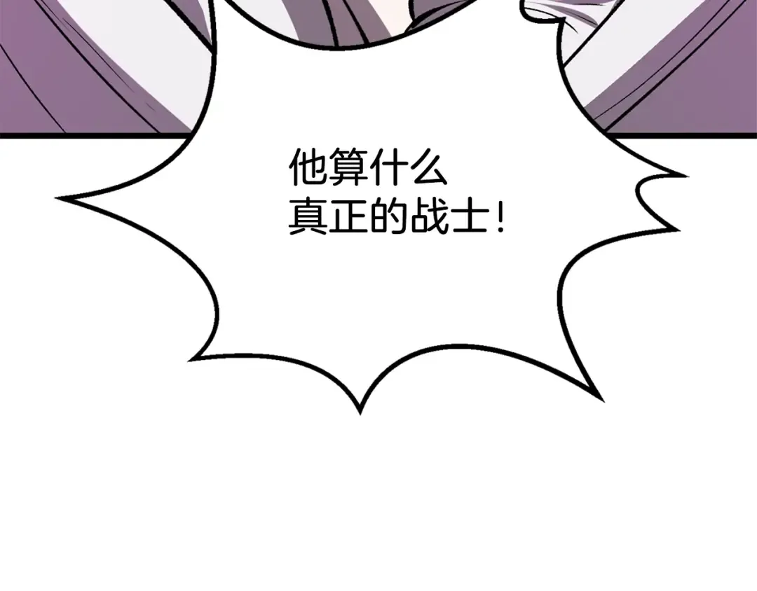 第209话 废品的逆袭 第77页