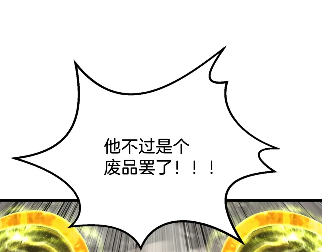 第209话 废品的逆袭 第78页