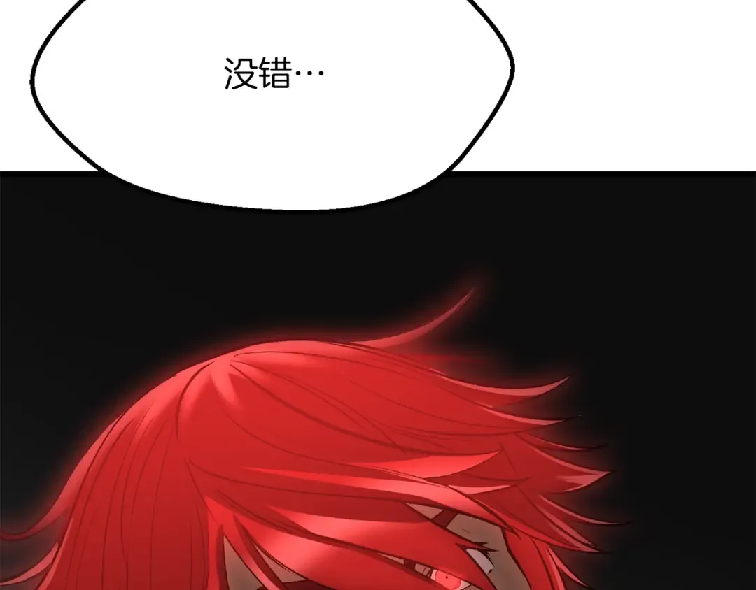 第209话 废品的逆袭 第108页