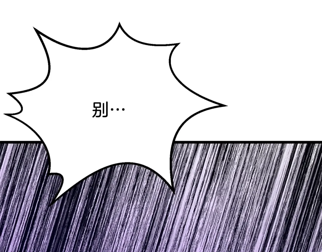 第209话 废品的逆袭 第117页
