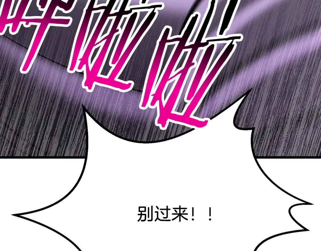 第209话 废品的逆袭 第119页