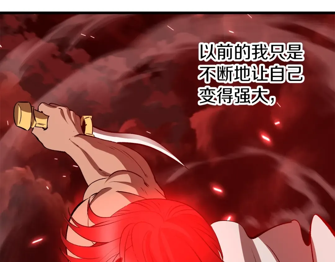 第209话 废品的逆袭 第135页