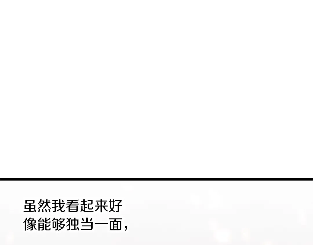 第209话 废品的逆袭 第139页