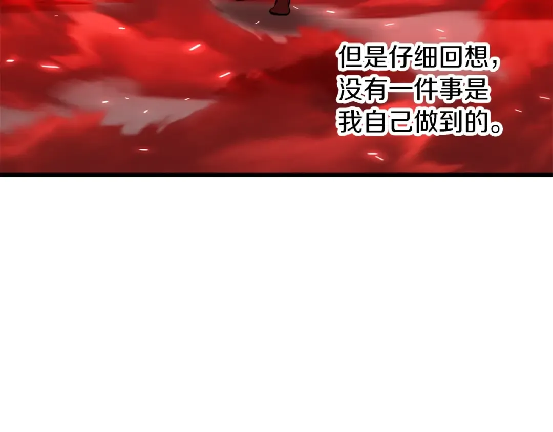 第209话 废品的逆袭 第145页