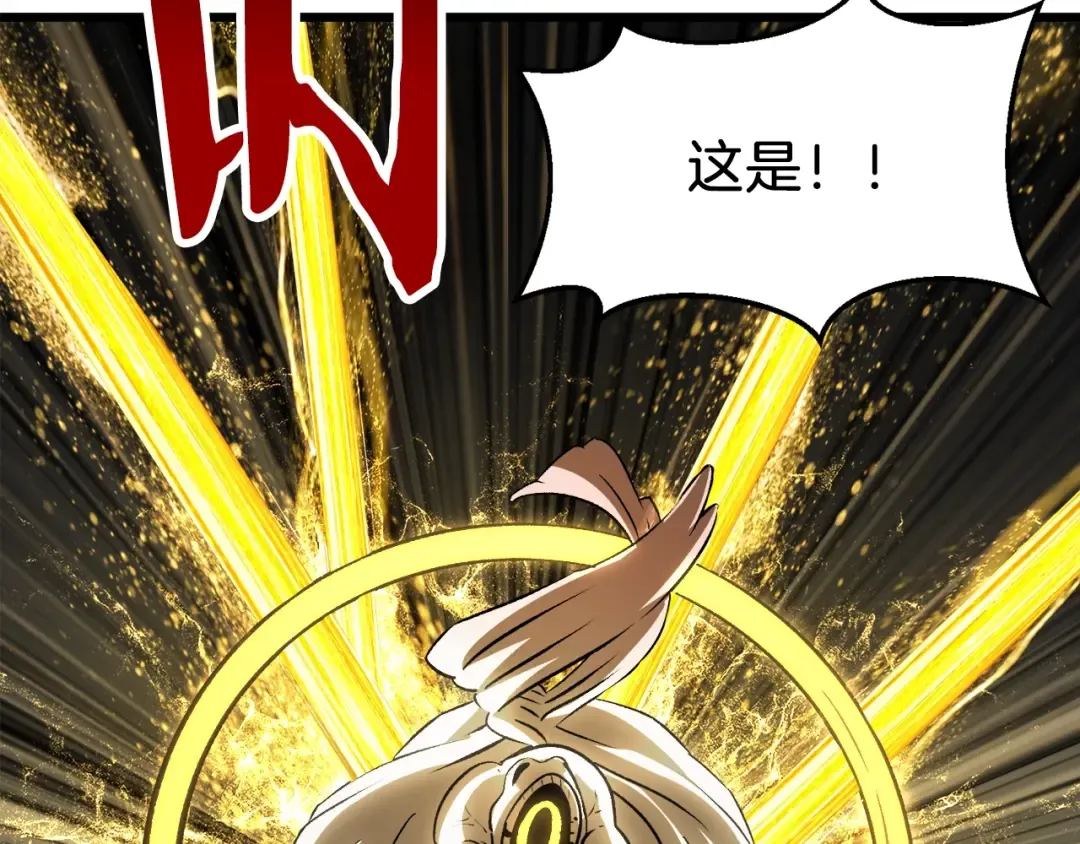 第209话 废品的逆袭 第194页