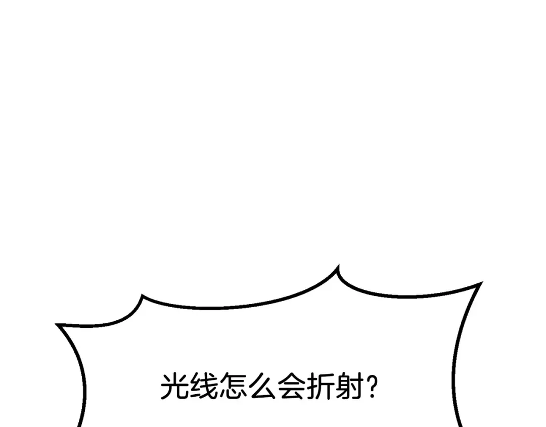 第209话 废品的逆袭 第197页