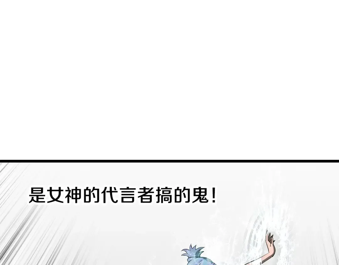 第209话 废品的逆袭 第201页