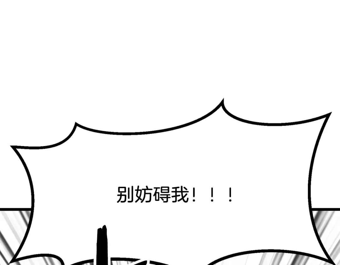 第209话 废品的逆袭 第207页
