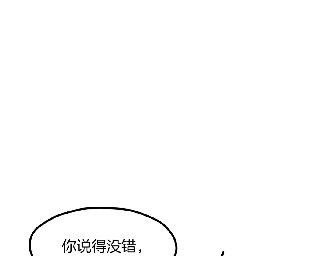 第209话 废品的逆袭 第215页
