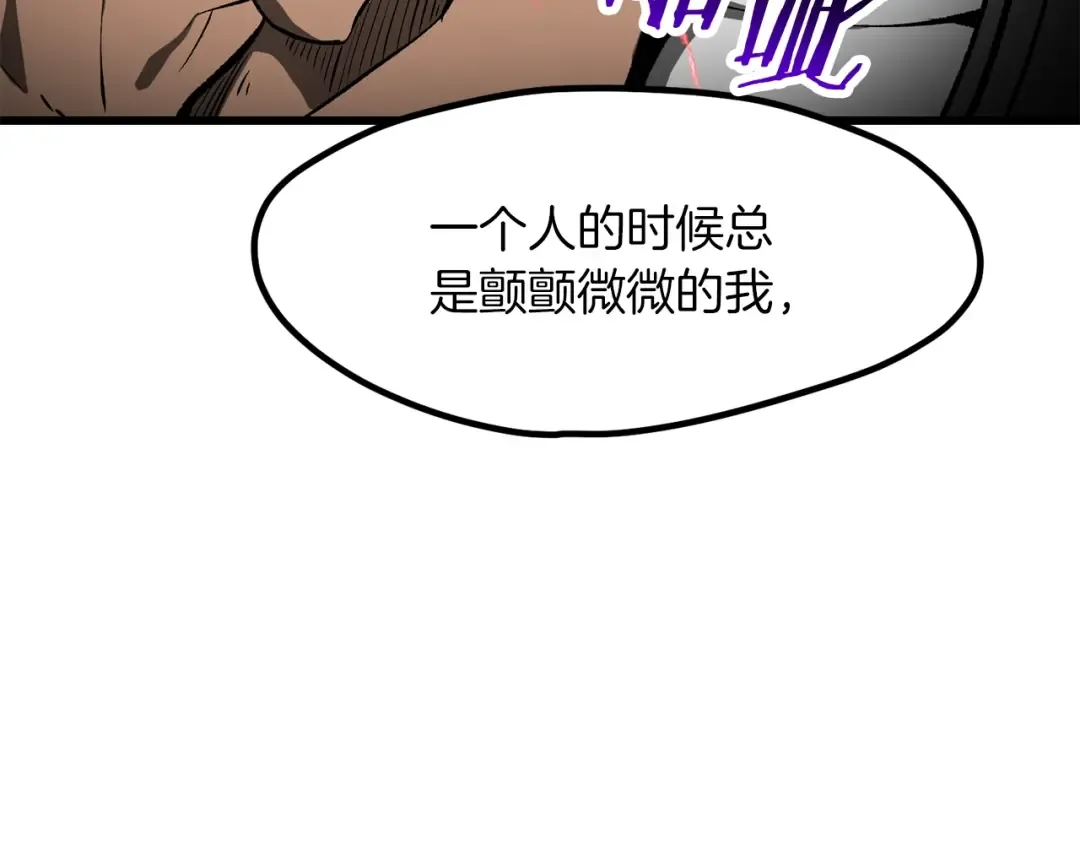 第209话 废品的逆袭 第217页