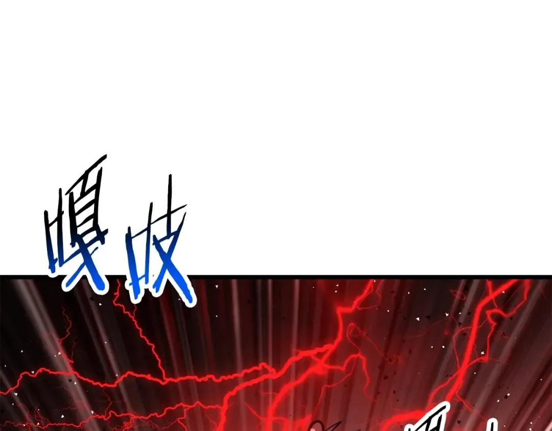 第209话 废品的逆袭 第223页