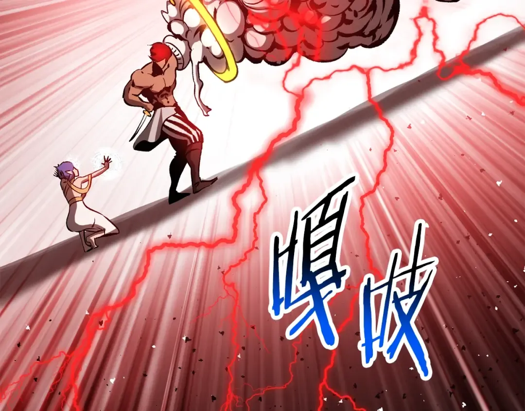 第209话 废品的逆袭 第225页