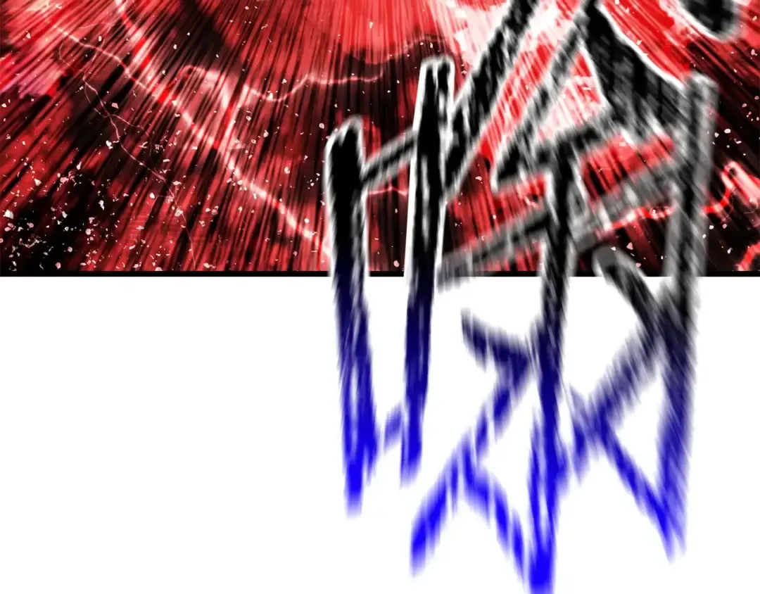 第209话 废品的逆袭 第229页