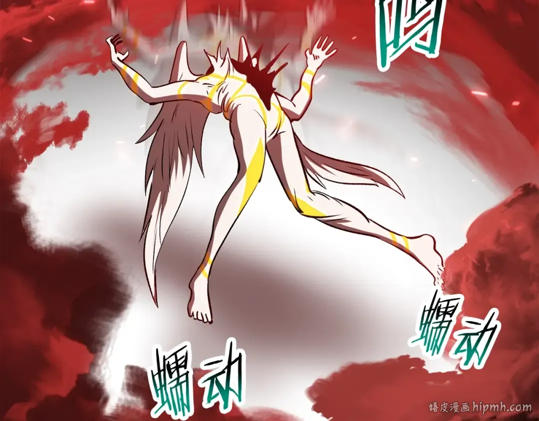 第209话 废品的逆袭 第232页