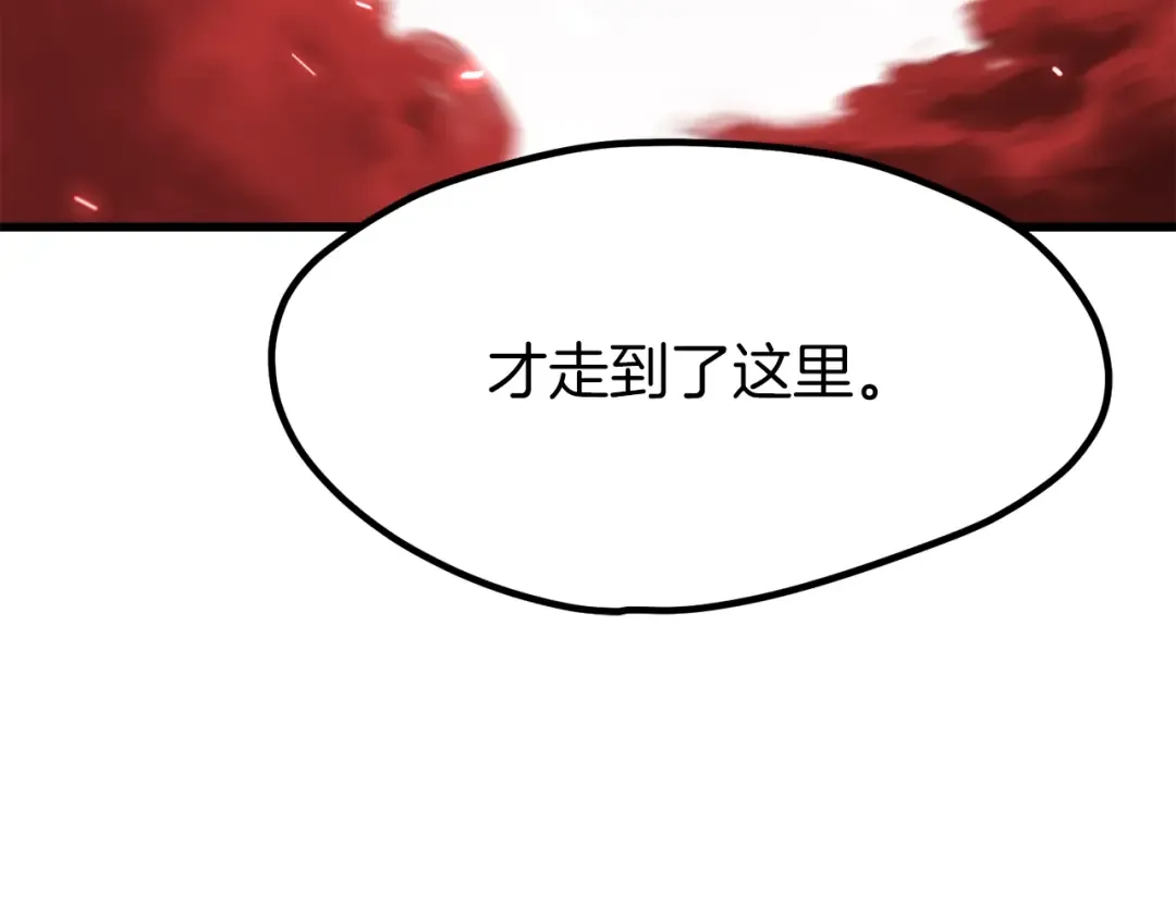 第209话 废品的逆袭 第237页