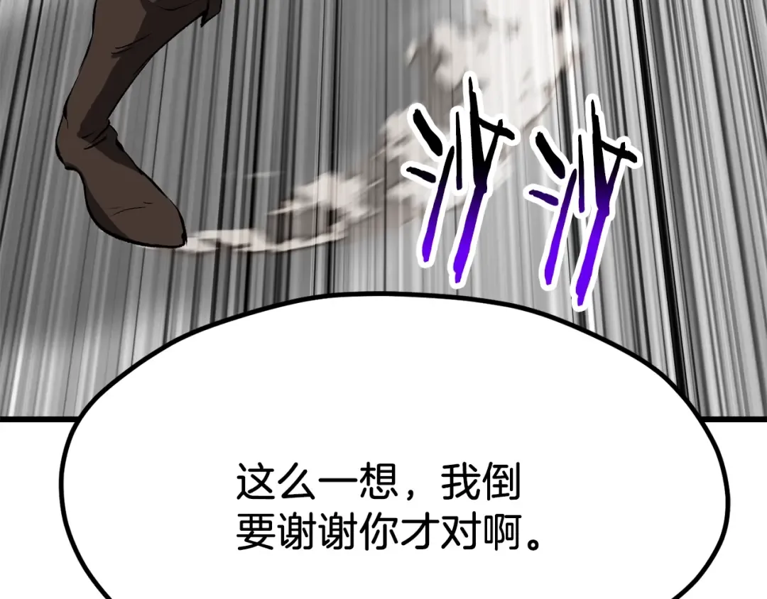 第209话 废品的逆袭 第252页