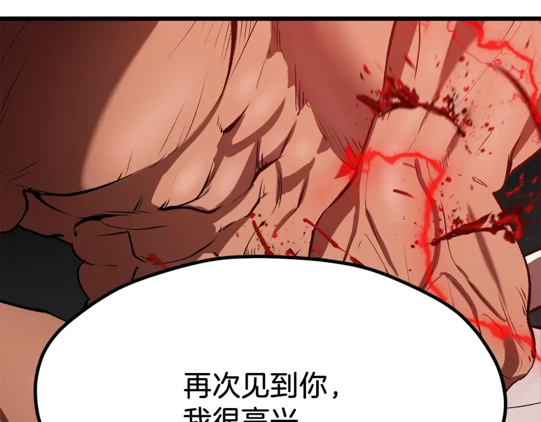 第209话 废品的逆袭 第255页