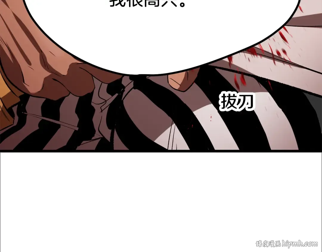 第209话 废品的逆袭 第256页