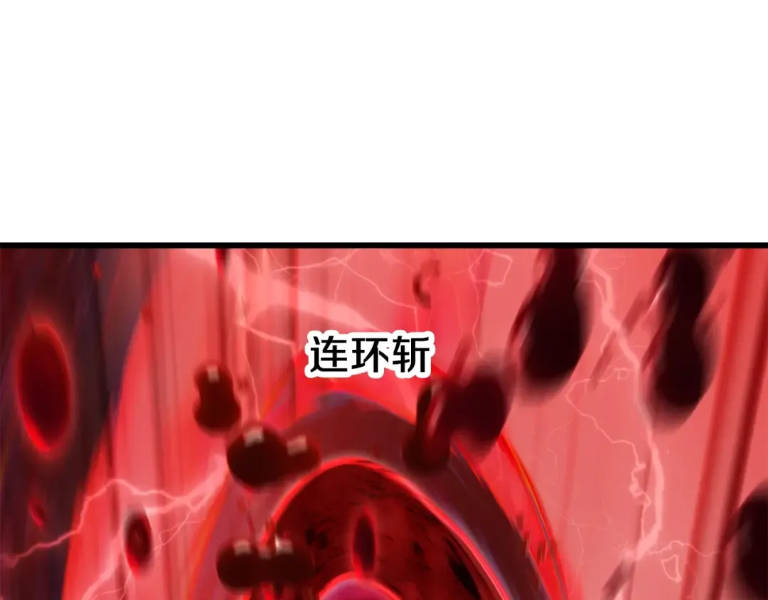 第209话 废品的逆袭 第258页
