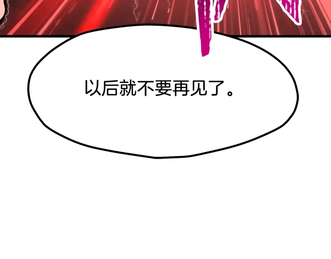 第209话 废品的逆袭 第285页